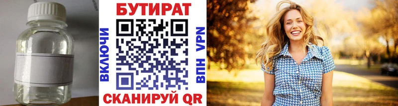 купить  сайты  Таруса  ссылка на мегу tor  БУТИРАТ вода 