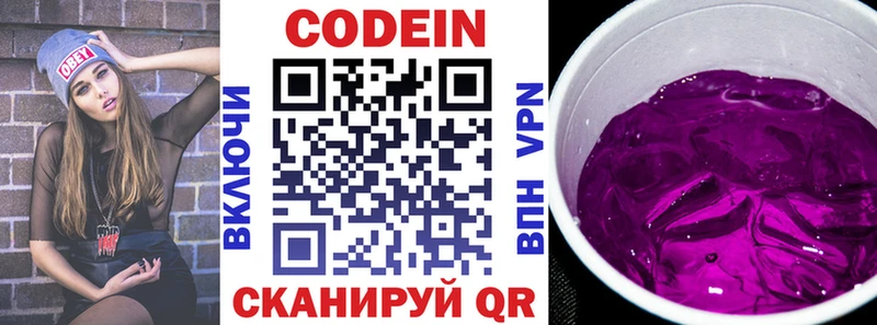 Кодеиновый сироп Lean напиток Lean (лин)  Таруса 